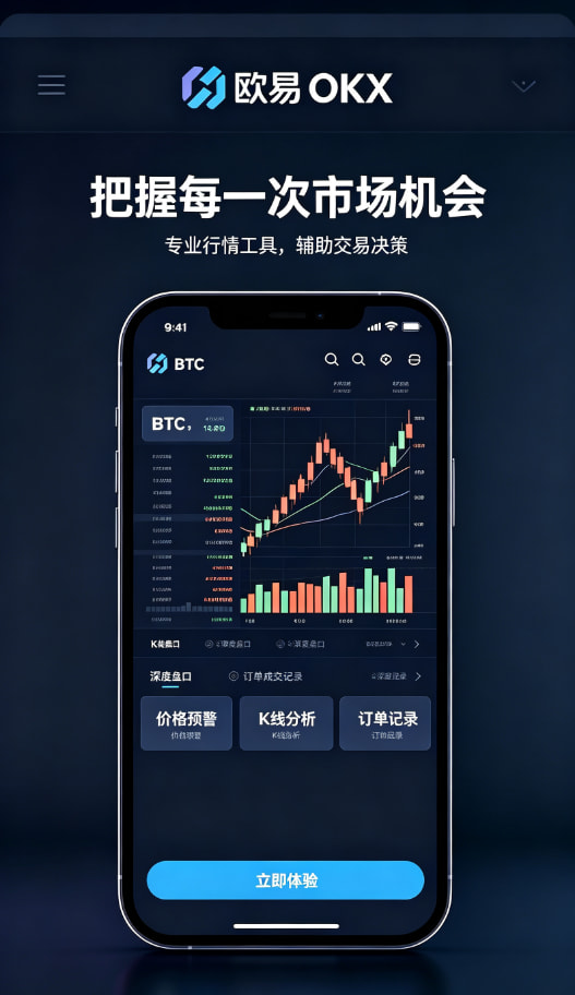 欧交易所app官网使用体验